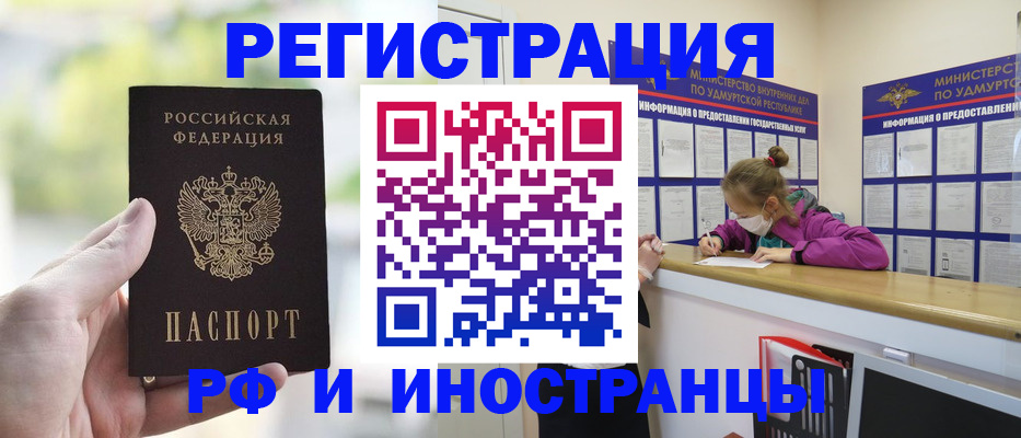 регистрация для дет. сада в Якутске