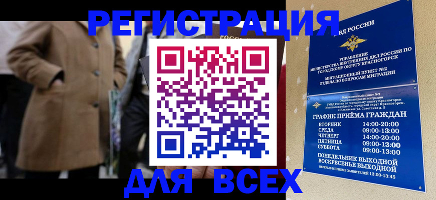 прописка в квартире в Якутске