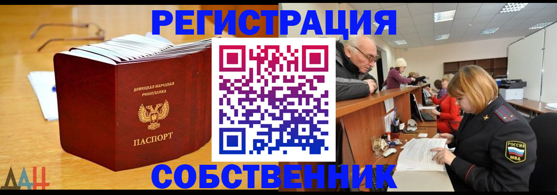 миграционный учет в Якутске